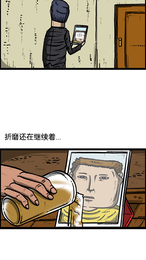 [第150话] 平板里的儿子24