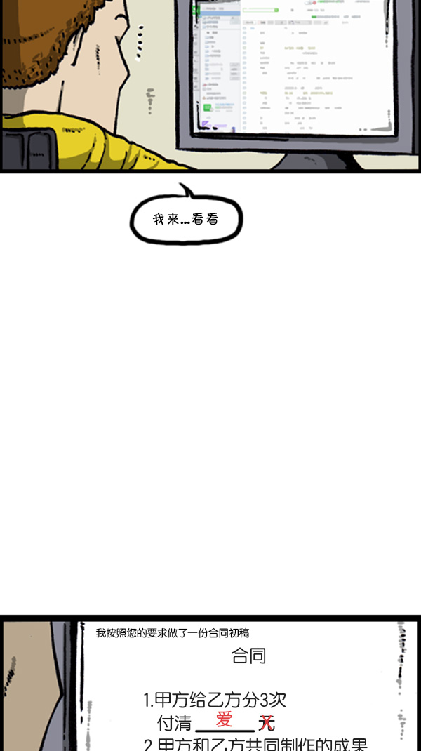 [第270话] 初次毁面70