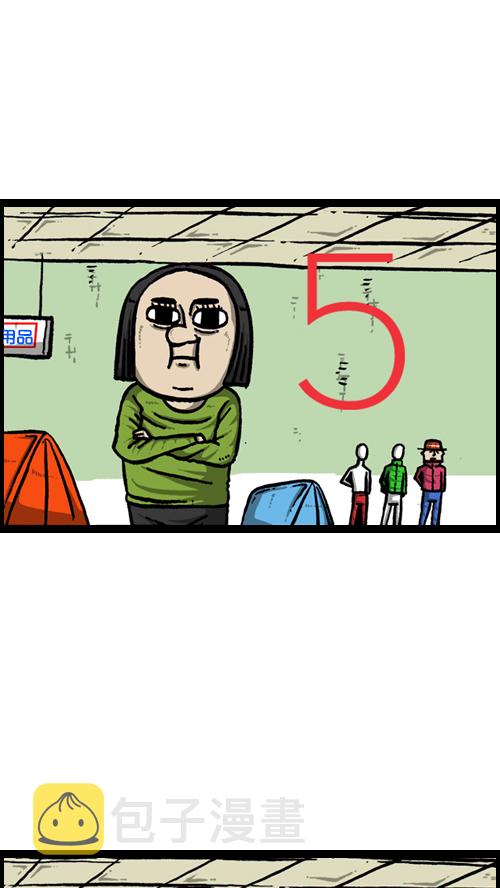 [第123话] 野餐31