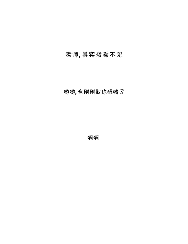 [第252话] 眼镜男29