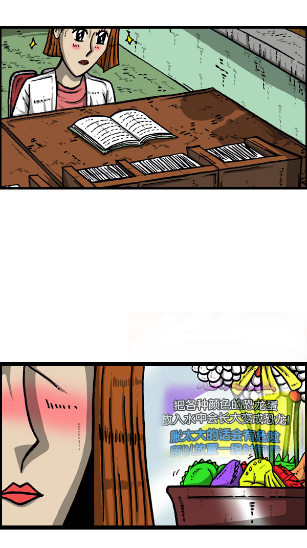 [第177话] 插了个花26
