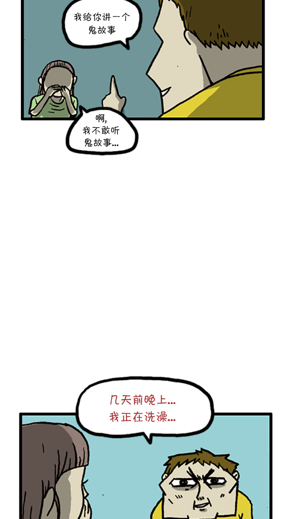 [第204话] 可怕的季节6