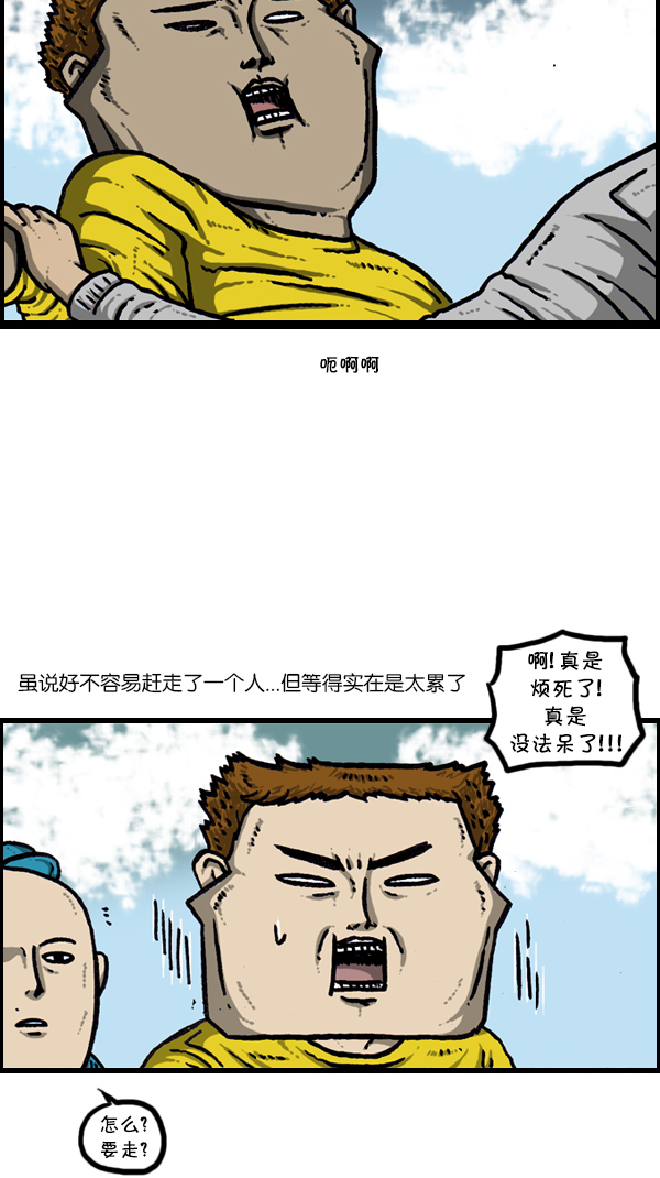 [第298话] 第307名13