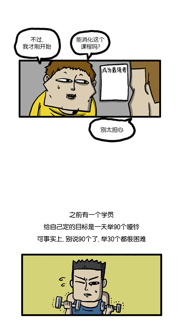 [第201话] 软骨男6