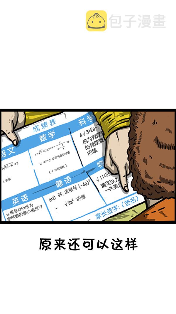 [第213话] 大家的赵石12