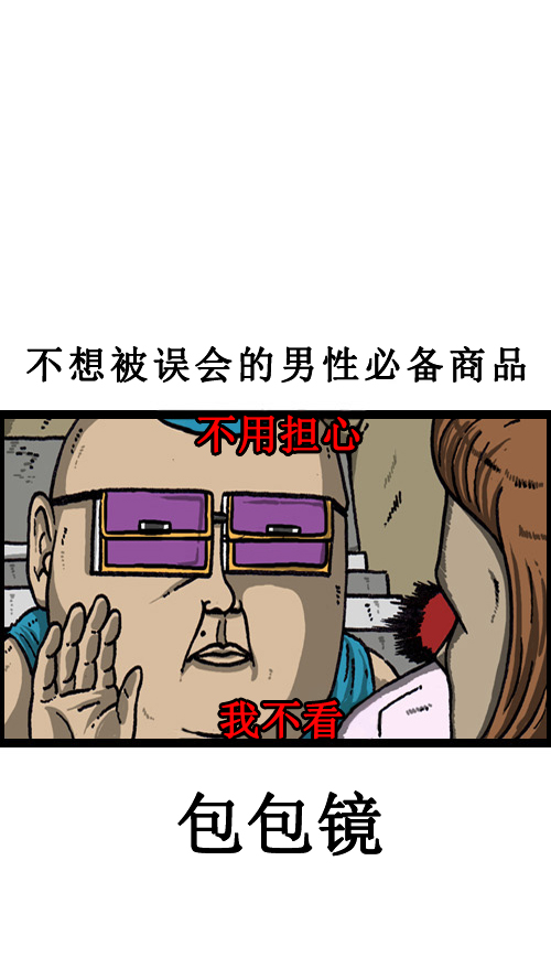 [第60话] 被误会10