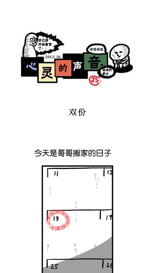 [第140话] 双份0