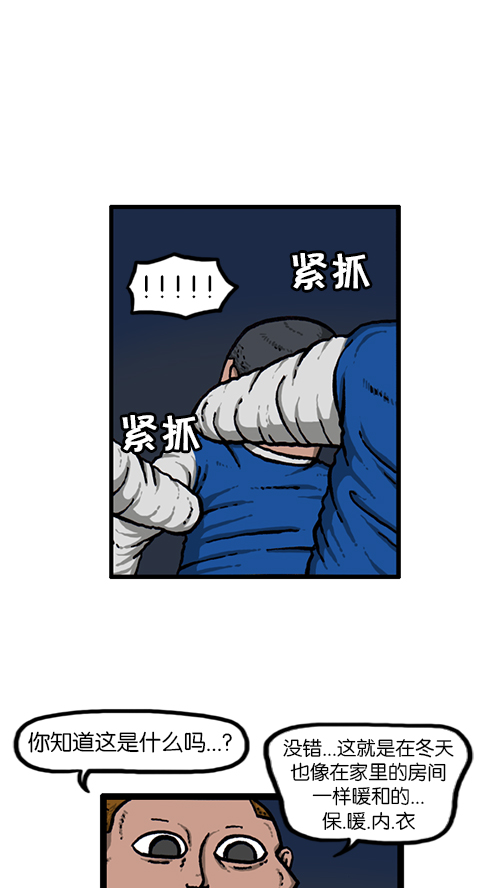 [第139话] 绝密计划55