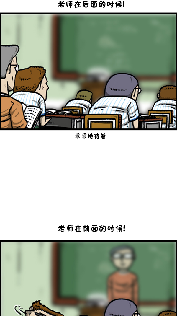 [第252话] 眼镜男23