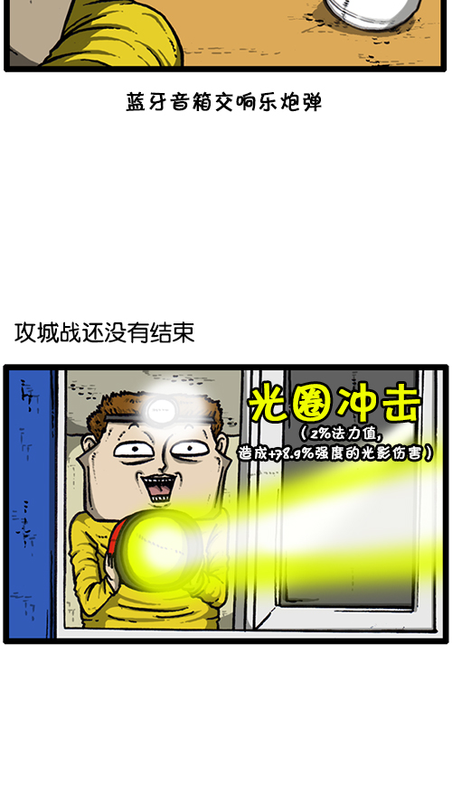 [第142话] 攻城战18