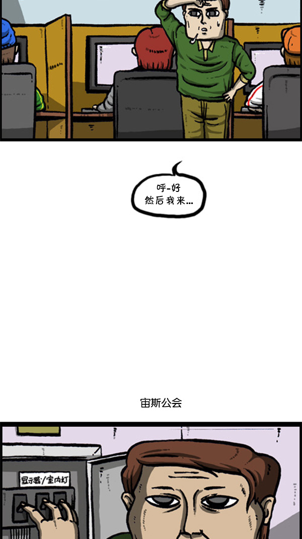 [第260话] 妨碍营业18