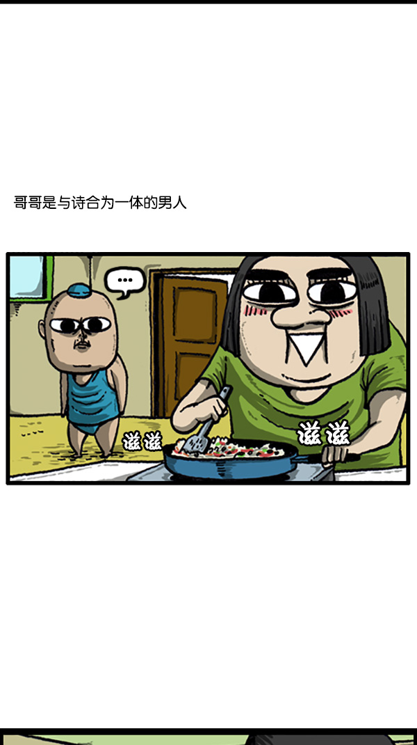 [第211话] 乘着诗歌的翅膀3