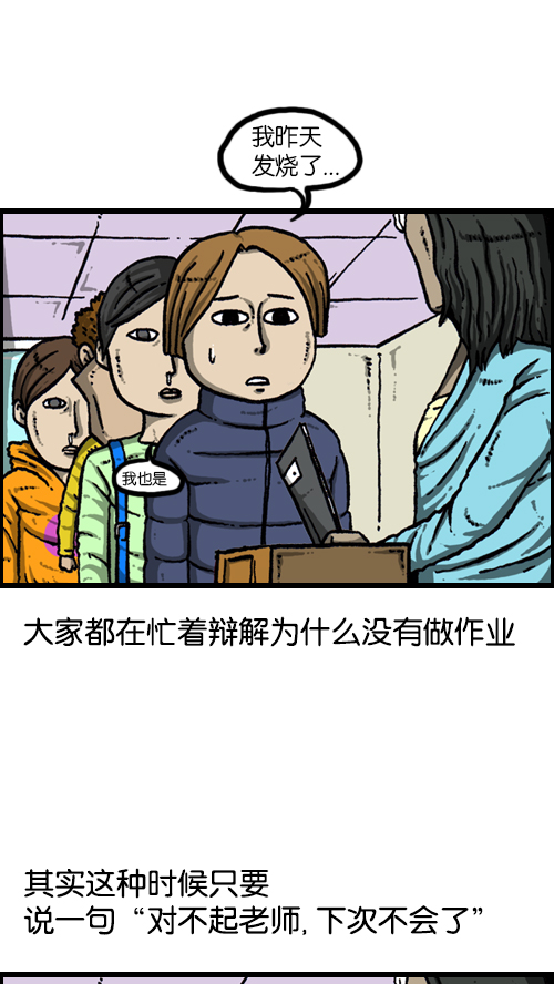 [第101话] 鼻子里的小哨子10