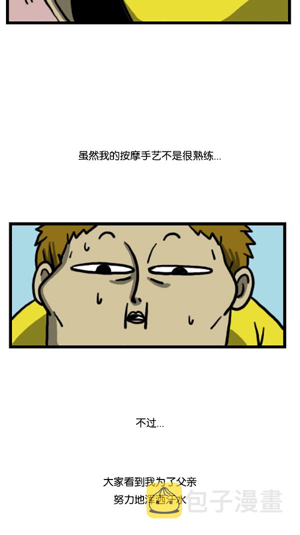 [第199话] 孝子赵石6