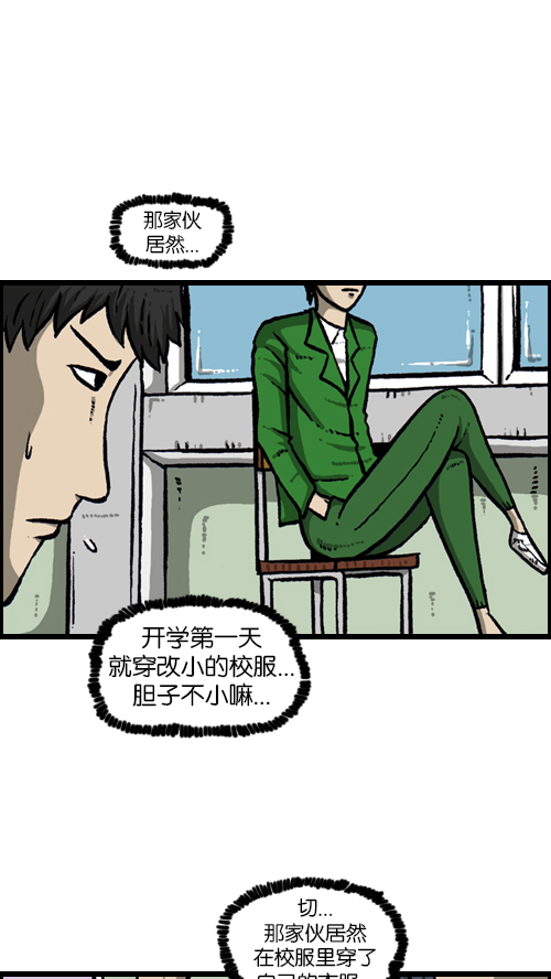 [第107话] 新学期礼物10