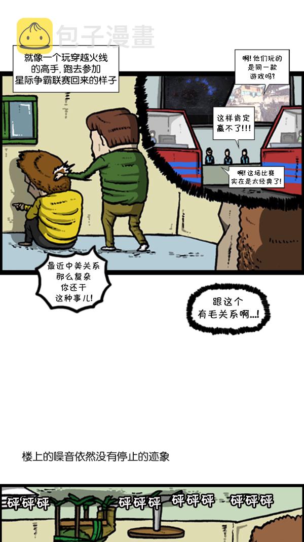 [第280话] 你叫什麽名字13