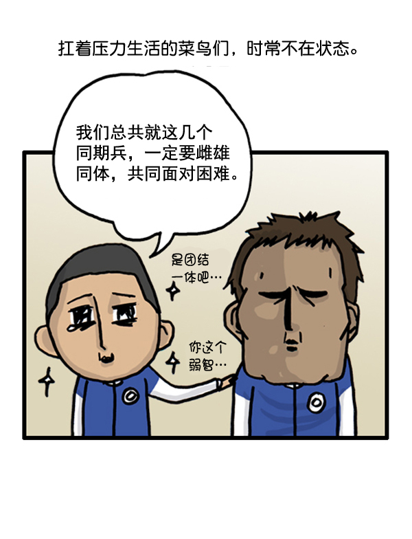 补充篇 [385话] 愤怒的刷牙2