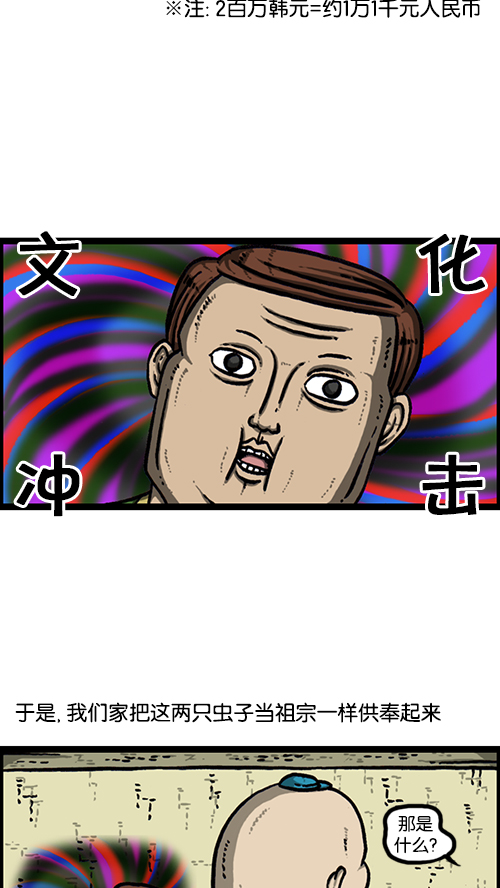 [第164话] 祖宗5
