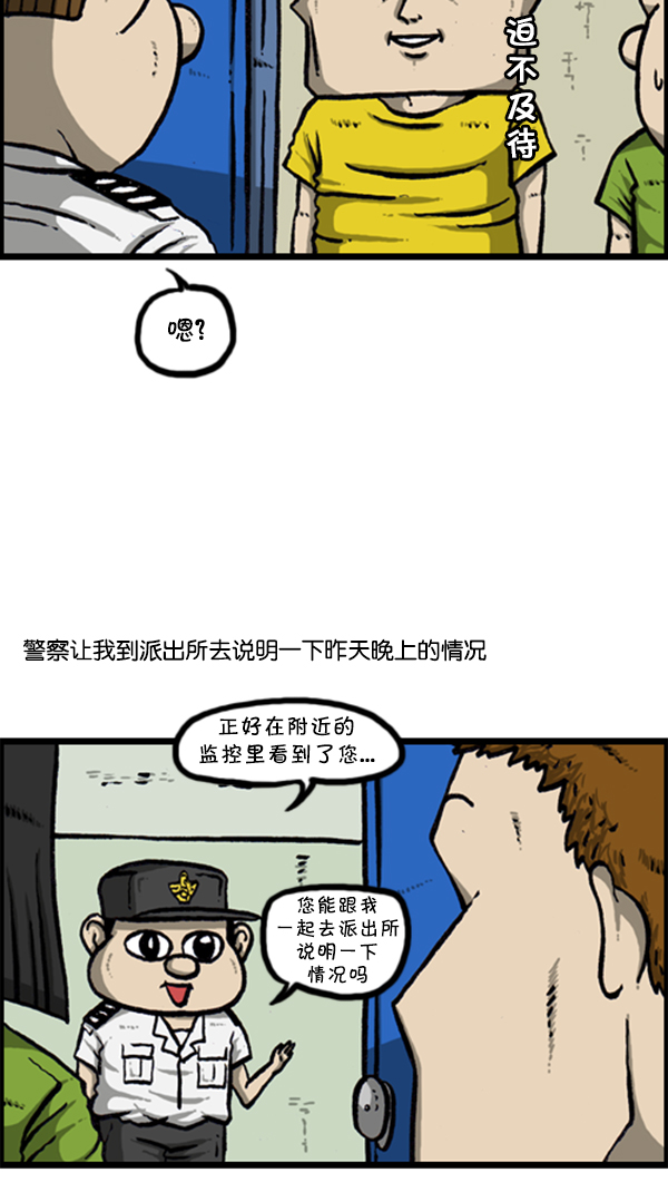 [第294话] 无业游民30