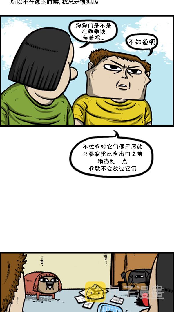 [第251话] 小狗当家13