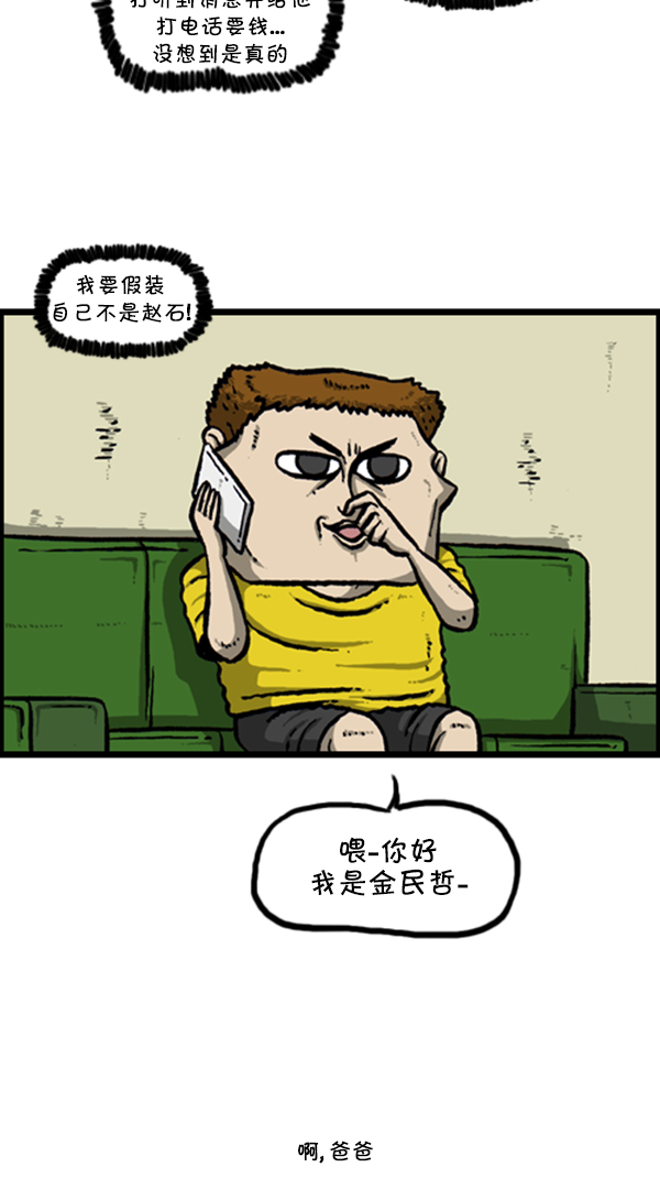 [第291话] 再见了，各位17