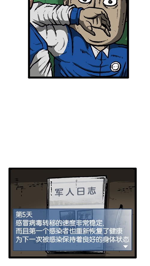 [第139话] 绝密计划16