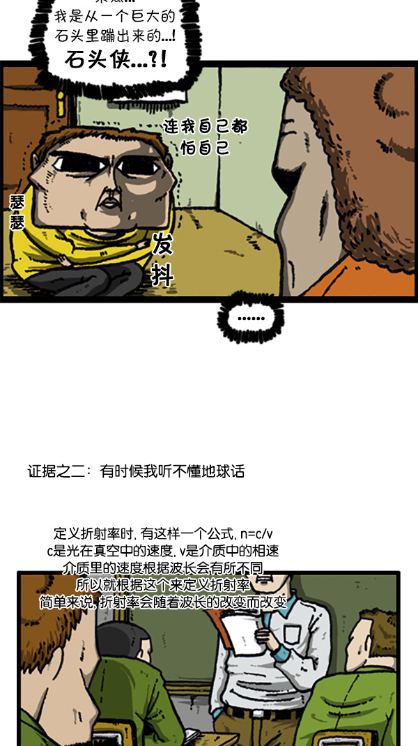 [第208话] 赵英雄7