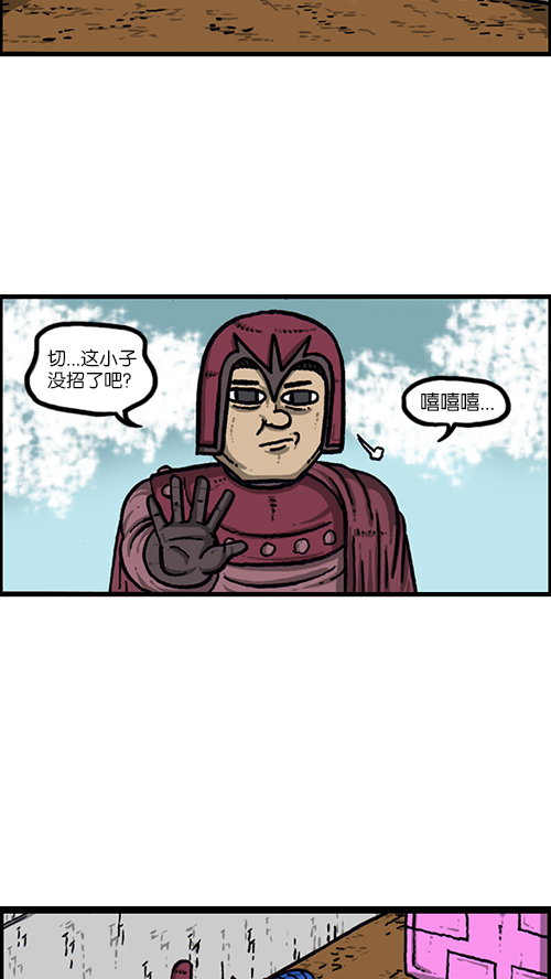 [第154话] 男子汉30