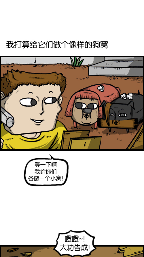 [第117话] 男人就该会木工13