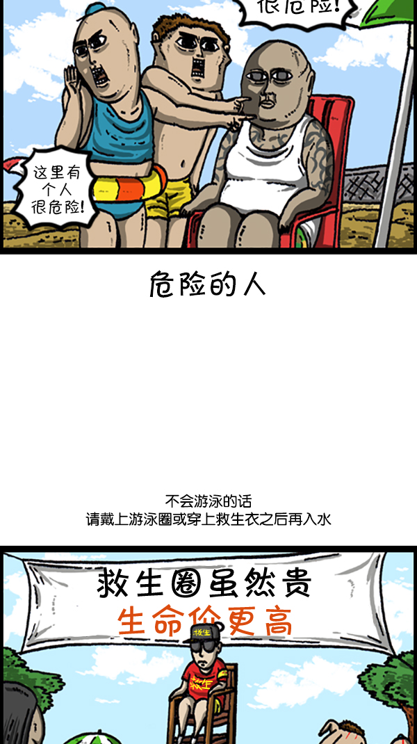 [第220话] 玩水11