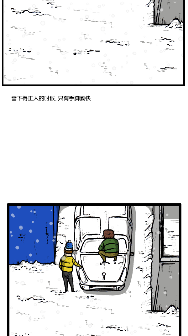 [第295话] 扫雪10