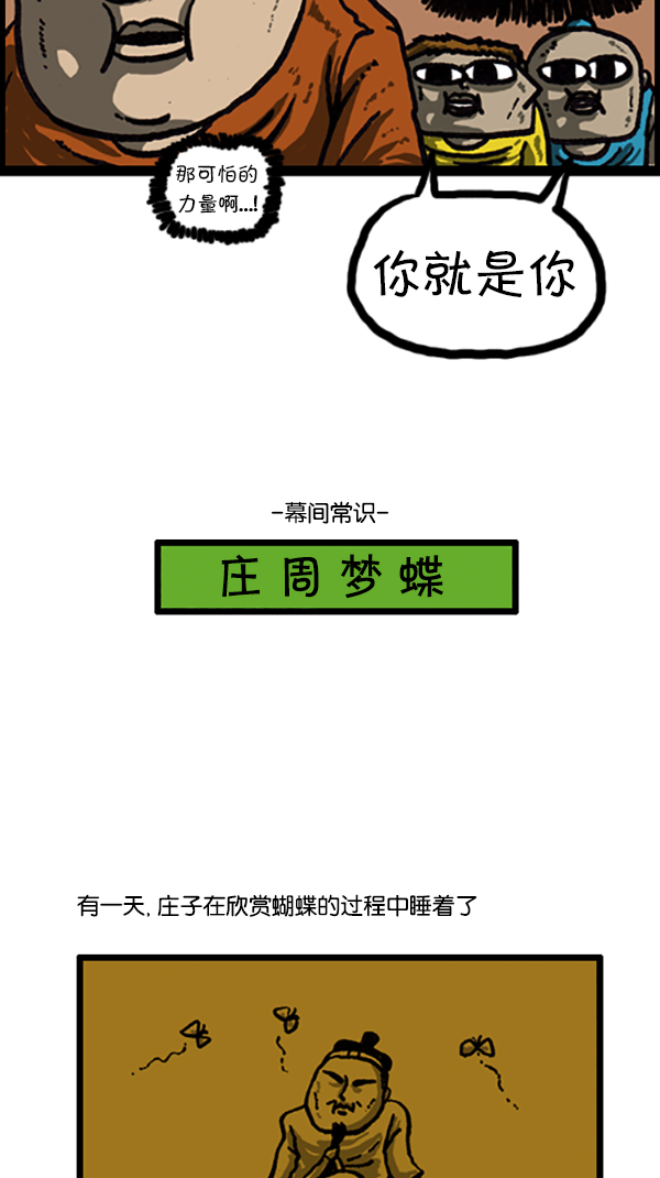 [第206话] 看了电影之後做的梦8