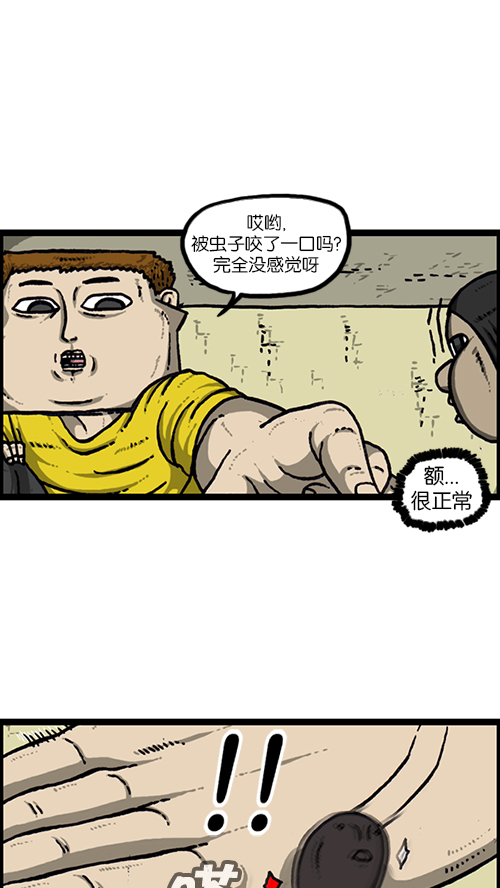 [第149话] 蚂蚁35