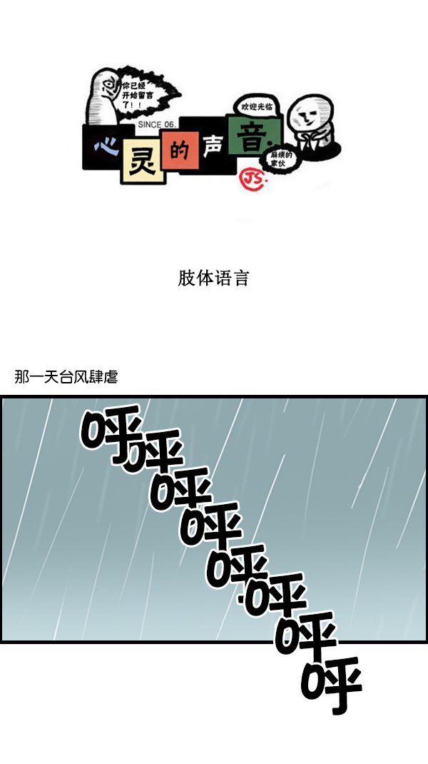 [第170话] 肢体语言0