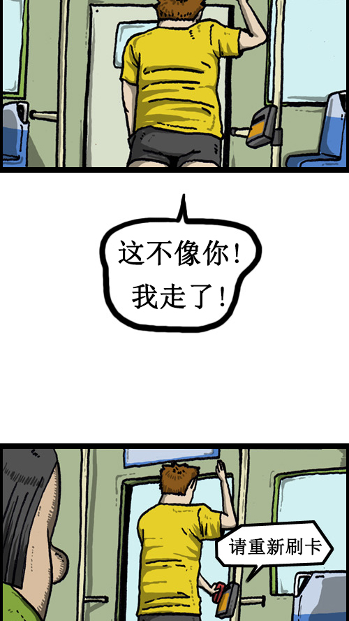 [第43话] 帅气的道别礼5