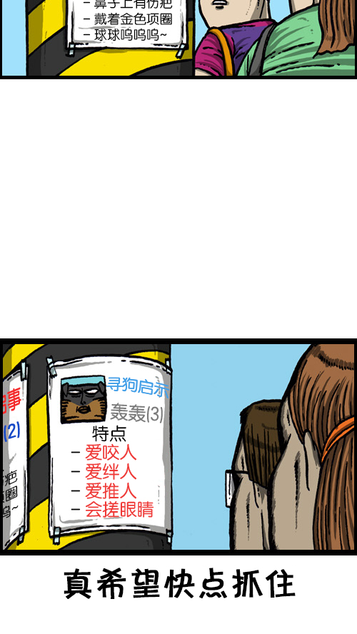 [第67话] 好像是失踪了14