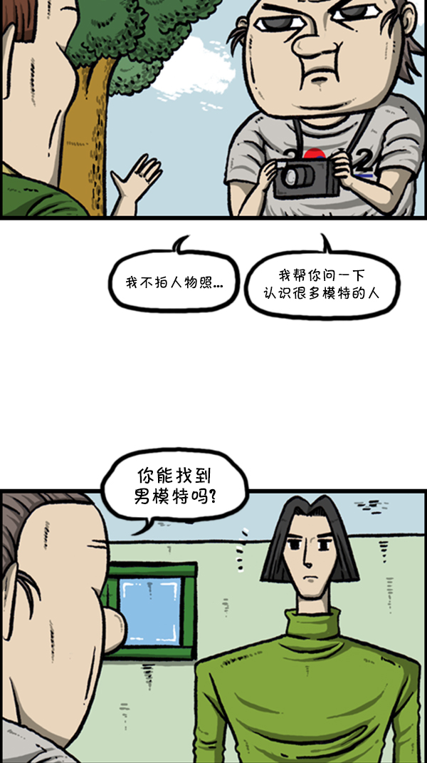 [第255话] 有经验者优先13