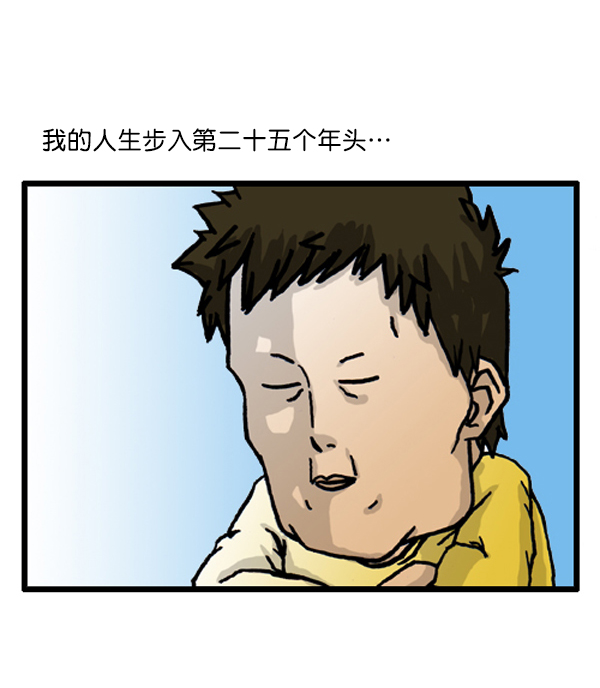 补充篇 [381话] 我还年轻5