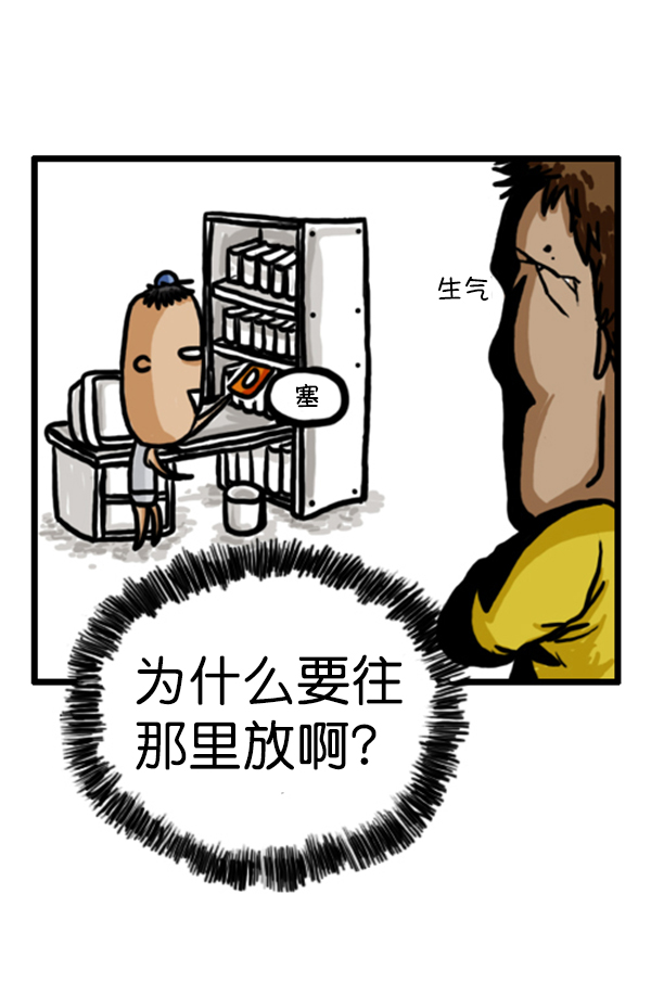 补充篇 [358话] 兄弟13