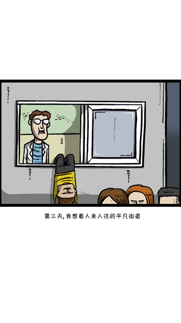 [第282话] 助理43