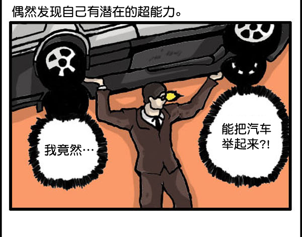 补充篇 [324话] 超人2