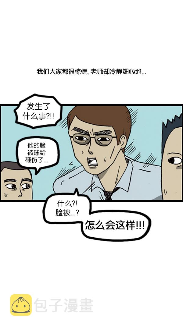 [第195话] 只对我这样6