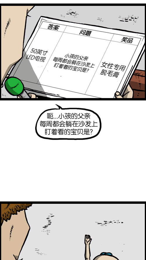 [第118话] MC 赵石50