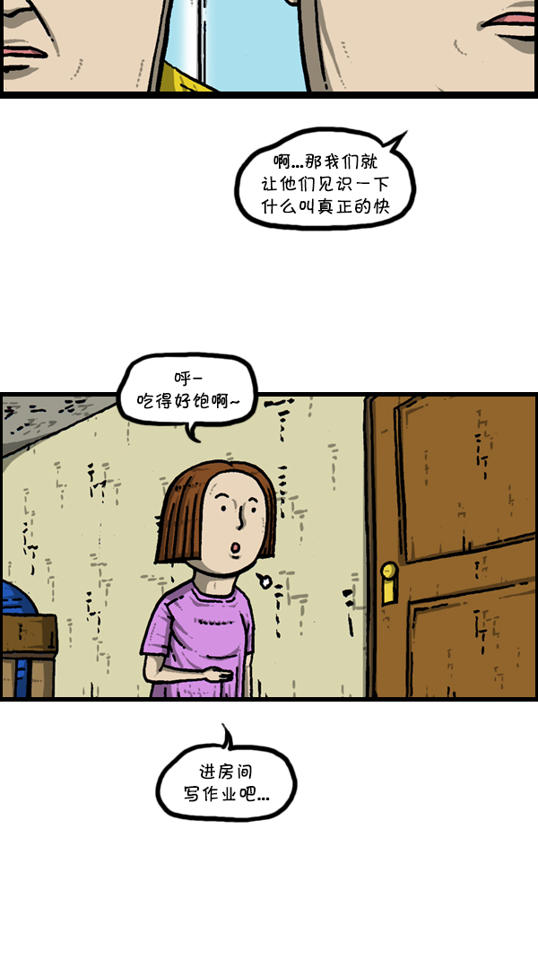 [第303话] 继承者们40