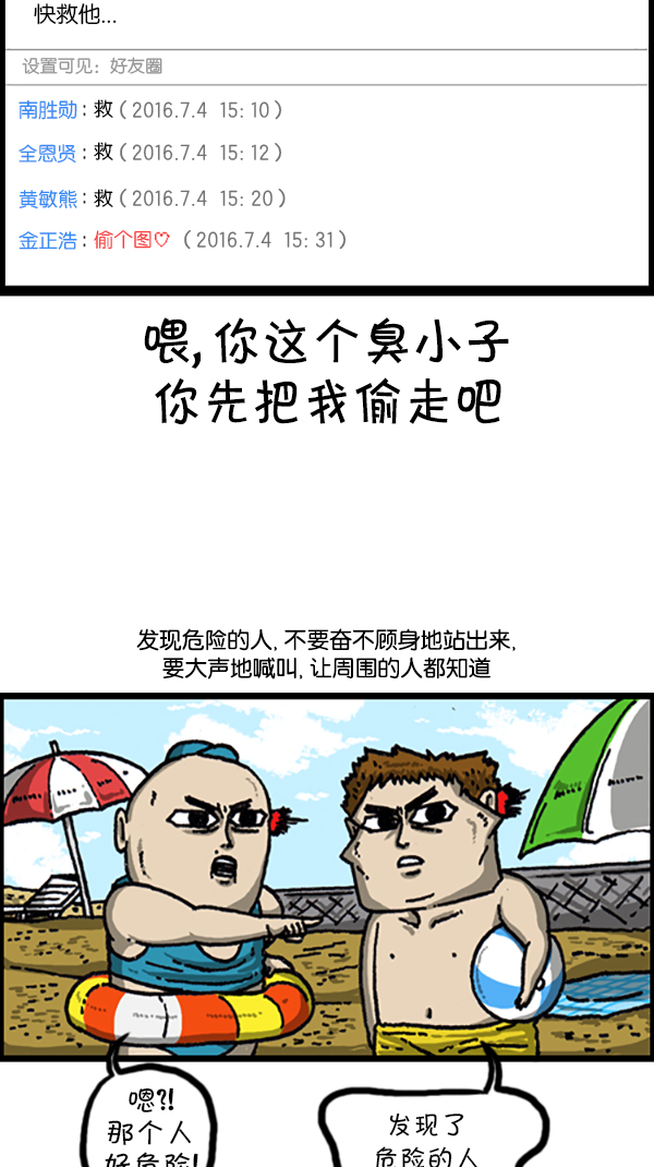 [第220话] 玩水9
