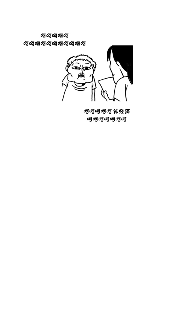 [第198话] 原来你认识我啊9