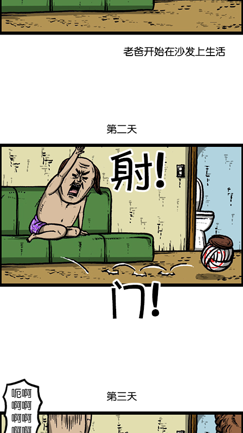 [第156话] 沙发保卫战2