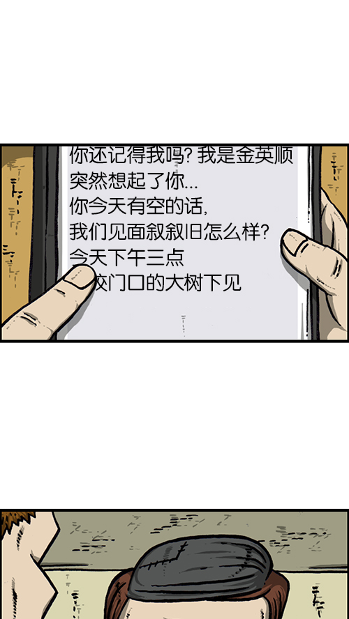 [第146话] 爸爸的秘密29