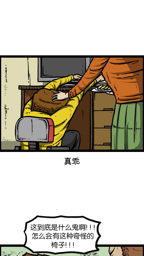 [第109话] 坐姿16