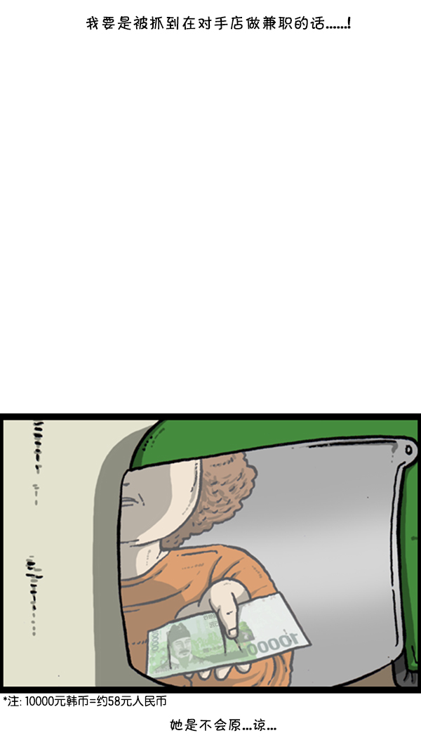 [第276话] 跳槽囧记42